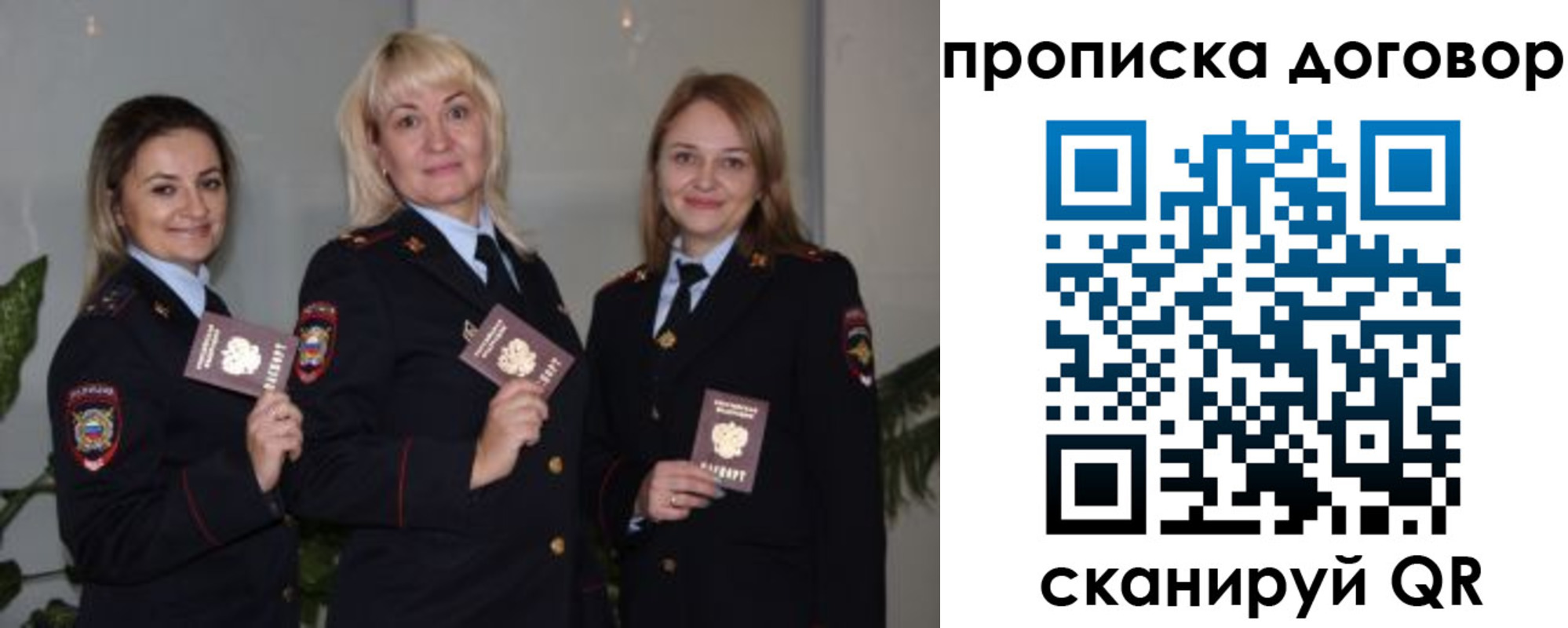 прописка гарантия в Наро-Фоминске