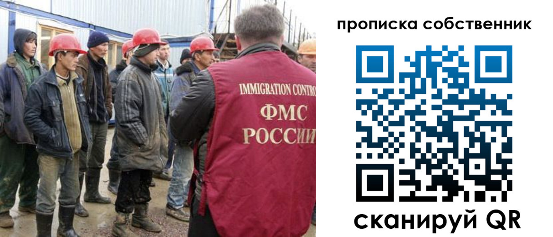пропишу в квартире в Наро-Фоминске