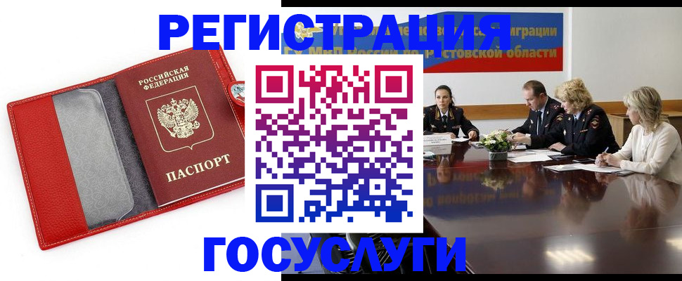 прописка поиск в Наро-Фоминске