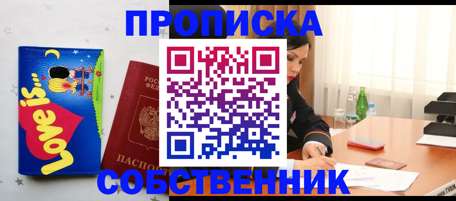 временная регистрация адрес в Наро-Фоминске