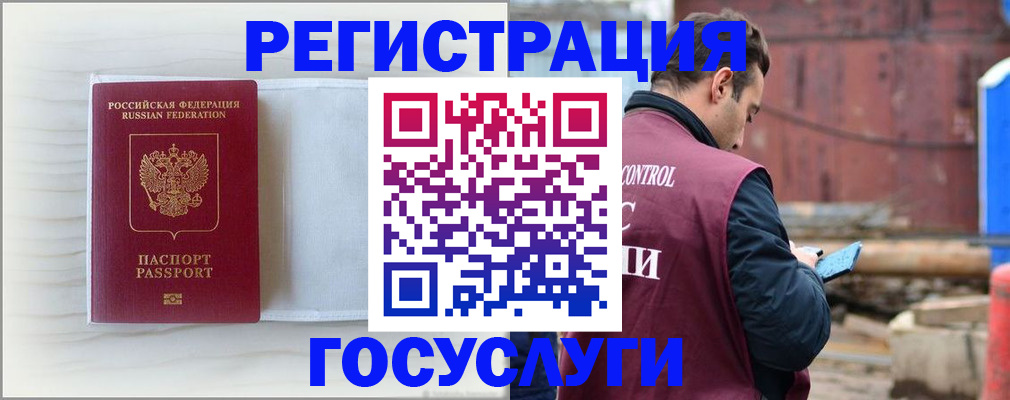 найти адрес прописки в Наро-Фоминске