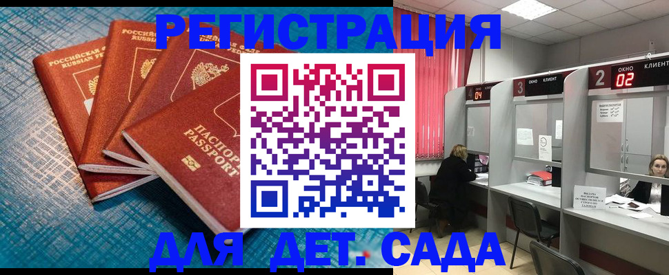 прописка паспорт в Наро-Фоминске